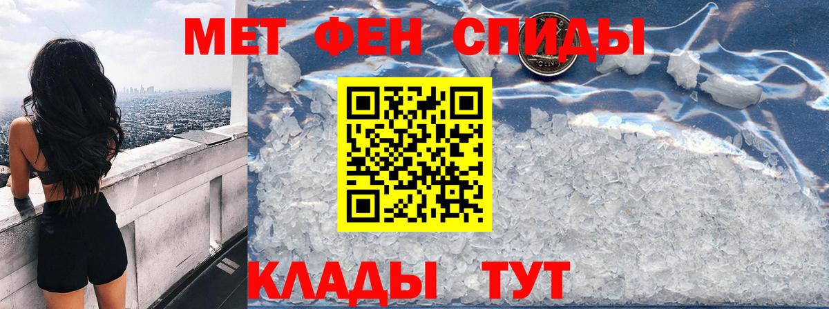 АМФЕТАМИН 97% Ижевск