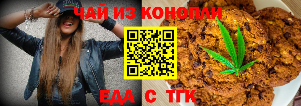 Ижевск  Canna-Cookies конопля  Вход с VPN 