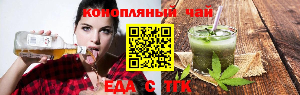 Cannafood марихуана Ижевск