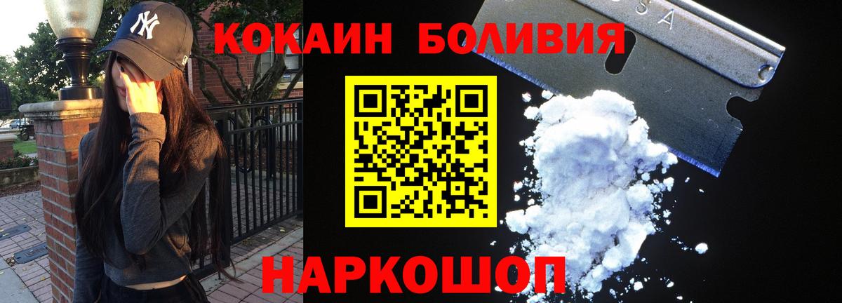 Cocaine Эквадор Ижевск