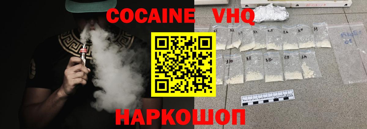 КОКАИН Fish Scale  Вход с VPN  COCAIN Fish Scale  Ижевск 