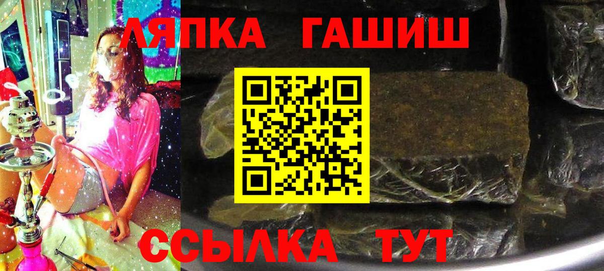 Ижевск  ГАШИШ VHQ  Вход с VPN  ГАШИШ гашик 