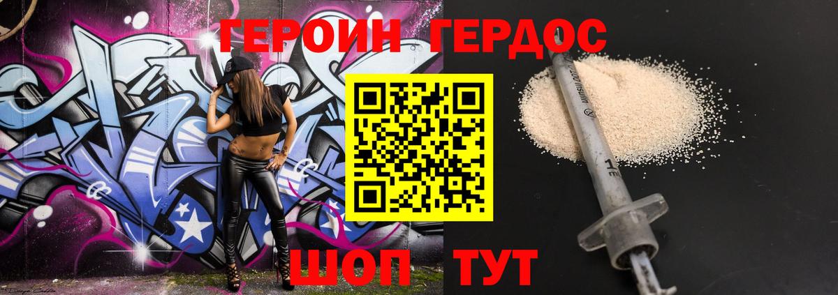 Ижевск  Героин афганец  ГЕРОИН  Вход с VPN 