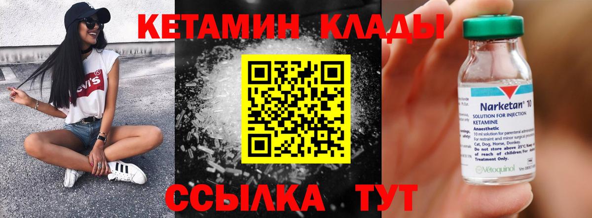 Кетамин VHQ Ижевск
