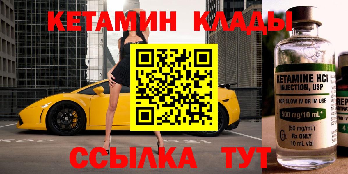 kraken маркетплейс  Вход с VPN  Ижевск  Кетамин VHQ 