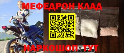 меф Лесосибирск