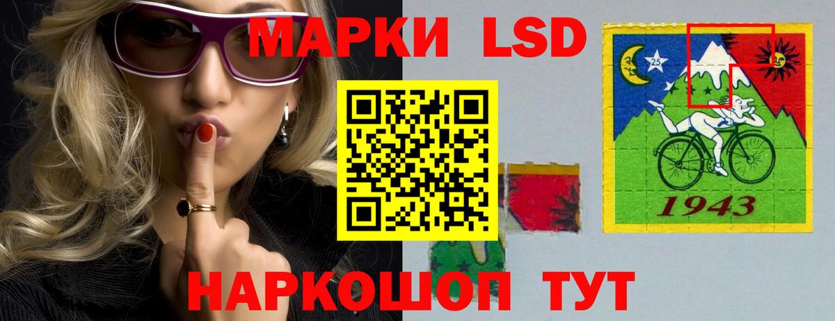 LSD-25 экстази кислота  LSD-25 экстази кислота  Вход с VPN  Ижевск 
