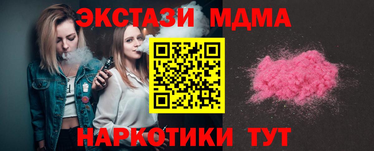 Ижевск  MDMA VHQ  Вход с VPN  МДМА молли 