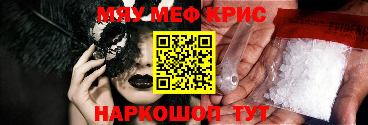 Мефедрон мука Ижевск