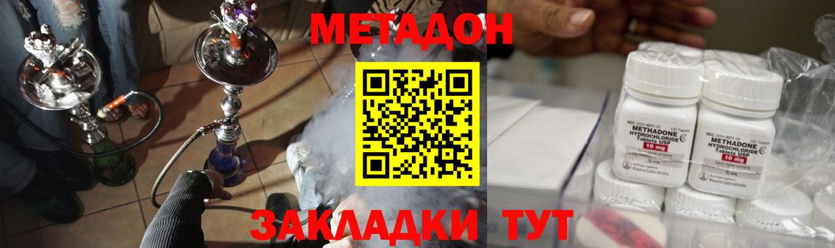 МЕТАДОН VHQ  МЕТАДОН белоснежный  Ижевск  Вход с VPN 