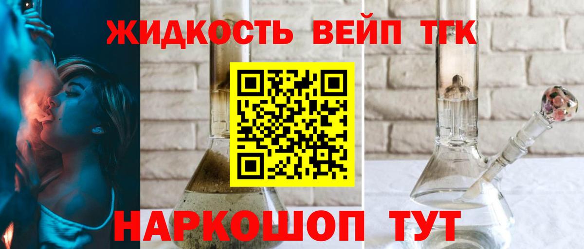 Ижевск  Дистиллят ТГК жижа  Вход с VPN  Дистиллят ТГК концентрат 