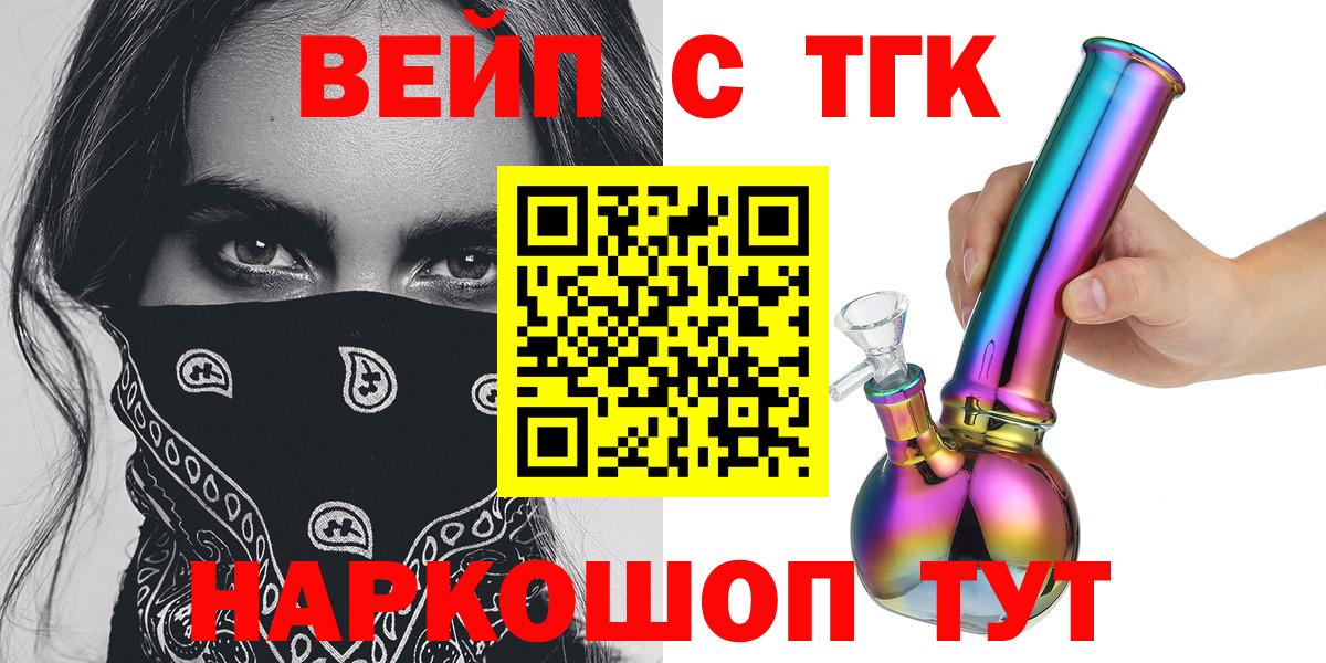 ТГК THC oil Ижевск